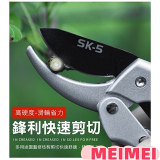 桃園發貨 SK5 滑輪多功能園藝剪刀 剪樹刀 樹枝剪刀 滑輪省力 修枝剪 果枝剪 園林剪 樹剪 果剪 工具剪刀 園藝剪