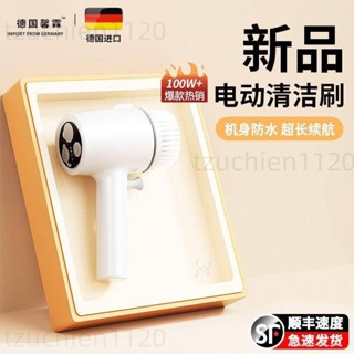 鞋刷 清潔刷 刷擦鞋神器 德國電動清潔刷全自動懶人手持無線多功能刷鞋刷鍋大功率家用神器