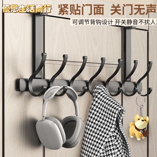 🔷優恩生活商行🔷衣帽掛勾 掛勾 門掛架 無痕掛勾 門後掛鈎免打孔可調節門上掛衣鈎臥室掛衣架子包包收納掛門置物架