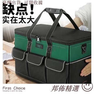 🔥可開發票🔥工具包 手提工具袋 牛津布 防水收納袋 水電工具箱 大容量耐用 維修專用多功能結實帆布加厚電工木工工具袋