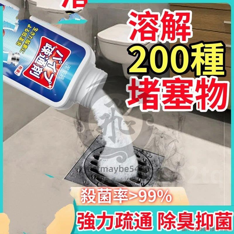 酵素疏通 清理管道 通水管 管道疏通劑 強力疏通 廚房油污下水道廁所馬桶除蟲去味管道疏通神器justmaybe5420
