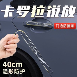 適用於2023款豐田卡羅拉銳放車門防撞條貼汽車用品大全實用配件23