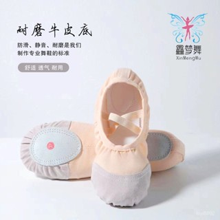 成人免係帶舞蹈鞋 軟底練功鞋跳舞鞋瑜伽芭蕾舞鞋