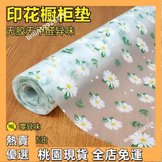 【新店優惠】廚房防水防油貼紙抽屜墊紙鞋櫃加厚防潮黴居傢日用抽屜墊片波點墊 防塵墊 防潮墊 抽屜防塵墊 櫥櫃防潮墊