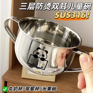 🚚臺灣出貨】316不銹鋼雙耳碗學生早餐牛奶碗ins風格奶鍋兒童雙柄碗加厚食品級enc