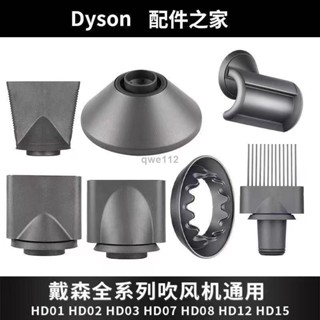 【新店折扣】吹風機風罩 適配戴森吹風機風嘴配件二代專業造型風嘴柔和順滑擴散磁吸防風罩 烘罩 風罩 沙龍級 熱風罩 耐高溫