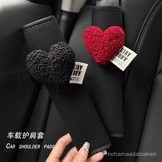 🎁新熱賣商品🎁【護肩】汽車安全帶護肩套保護套兒童防勒心裝飾安全帶冰絲透氣加長可調節保護防勒可愛柔軟