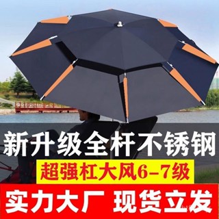 釣魚傘 遮陽傘 釣魚專用傘 【好評率超99%衕款】2025釣魚萬嚮防雨加厚黑膠釣傘防暴雨遮陽傘防曬雨傘釣魚專用傘💖超實惠