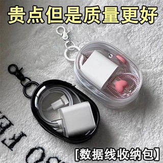 😍限時優惠😍免運數據線收納包 電線收納包 透明理線保護套 線材收納 耳機收納盒 收納包 收納袋 小包 耳機包