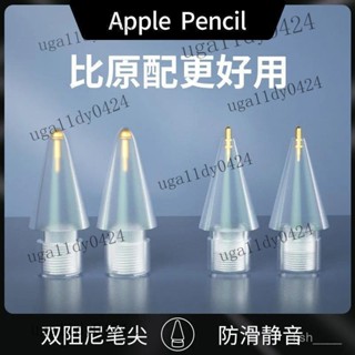 熱銷 適用applepencil筆尖透明針管筆尖蘋果改造金屬一二代ipencil筆尖