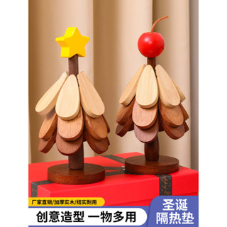3 件木製杯墊木桌墊碗鍋廚房餐桌裝飾 高階防燙隔熱餐桌創意擺件 實木聖誕樹耐高溫鍋墊一棵樹 WAIV