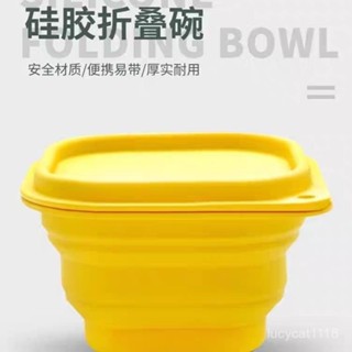 🔥臺灣優選🔥矽膠碗 矽膠便當盒 矽膠保鮮盒 矽膠碗 折疊矽膠碗 折疊便當盒 微波便當盒 微波保鮮盒 矽膠折疊小方碗伸縮