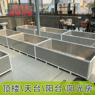 【送貨到府|超耐用】瓷磚種植箱頂樓陽臺加厚超大種菜盆戶外庭院種菜專用箱鋁合金花箱