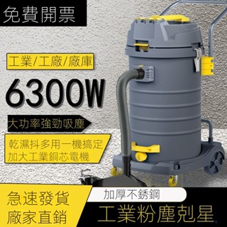 📣現貨速寄📣可開發票📣工業吸塵器保潔大吸力幹濕兩用大功率工廠桶式美縫商用洗車用家用
