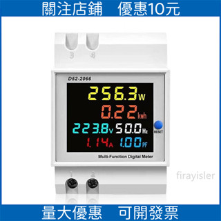🔥臺灣熱銷🔥可開票 電表家用220V智慧電表導軌式數字顯示電壓表高精度數顯電壓電流表