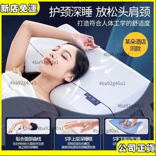 🔥品質超好🔥 某朵酒店深度睡眠pro護頸記憶棉枕頭側睡助眠a類母嬰酒店枕芯枕套慢回彈護頸枕記憶棉柔軟枕芯涼感枕頭深