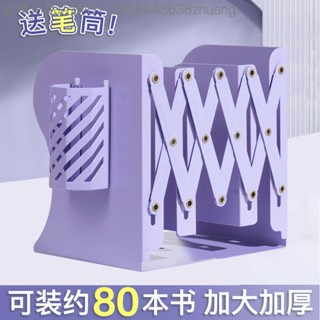 多功能書立 書立架 伸縮書架 伸縮書立架 可伸縮書架 折疊書架 書架 桌面書架 置物架 伸縮書架 書桌可伸縮書立