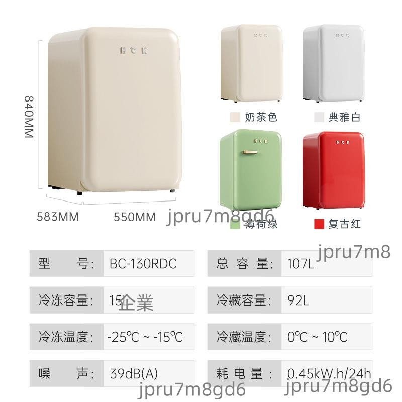 HCK哈士奇復古冰箱130-RDC家用辦公室冷凍冷藏宿舍廚房單門小冰箱（廠商直發,不含運）
