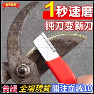 臺出🚚手持磨刀器 戶外 刀剪兩用 磨刀石 快速磨刀器 磨刀神器 手動磨刀器 萬用磨刀器QT