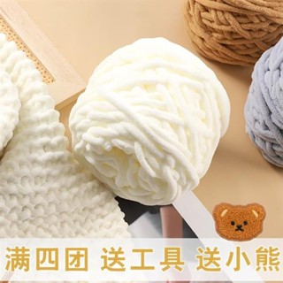 🤣桃園出貨🤣免運 手工編織毛衣 冰條線織圍巾的毛線自己織手工編織送禮粗毛線鉤鞋勾拖鞋手環材料