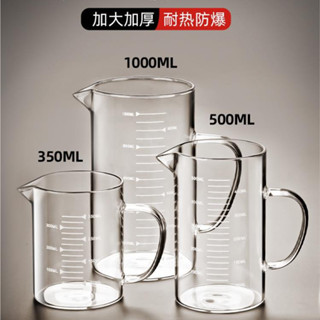 【臺灣出貨】熱銷推薦~家用玻璃量杯帶蓋刻度微波爐適用耐高溫烘焙計量水杯廚房烘焙神器