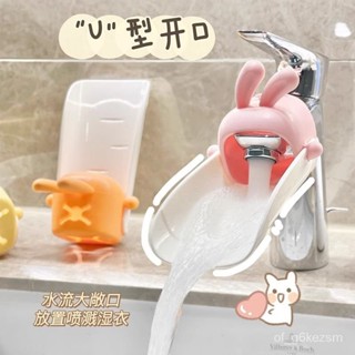 洗手延伸器 導水器 水龍頭延伸器 洗手延長器 洗手輔助 水龍頭加長延伸器 導水槽 引水器 洗手器 導水
