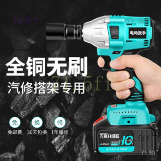 附髮票-無刷電動扳手鋰電衝擊扳手大扭力充電扳手腳手架木工汽修套筒風炮
