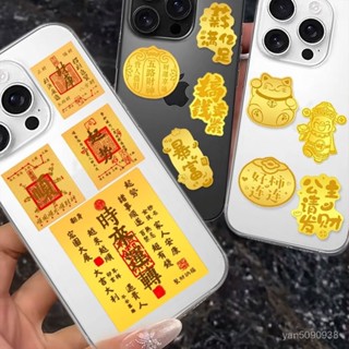【嘟嘟厚】招財黃金手機貼紙財神足金平安999金箔公主招財貓財庫暴富髮財
