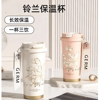 臺灣暢銷 鈴蘭 咖啡杯 隨行杯 隨身杯 保溫杯 保溫瓶 不鏽鋼保溫杯 316不鏽鋼 RGP8