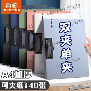 熱銷 A4檔案夾闆夾資料多功能會議橫寫字闆書墊闆學生檔案夾子演講稿夾