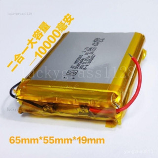 當天桃園出貨🛫3.7V聚閤物955465鋰電池65*54*19移動電源充電寶電池足10000mAh 行動電源 充電寶電芯