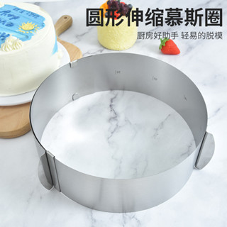 【新品推薦】食品級蛋糕模具不銹鋼伸縮慕斯圈可調節6-12寸千層蛋糕蛋糕圍邊