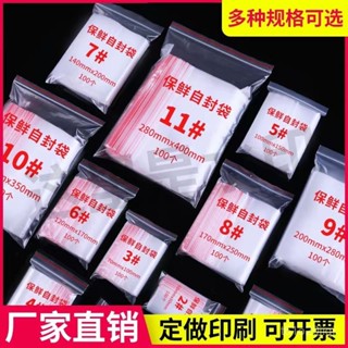 🔥臺灣出貨🔥OPP包裝袋 自黏袋 自封袋 OPP自黏袋 透明包裝袋 透明自封袋 一次性包裝袋
