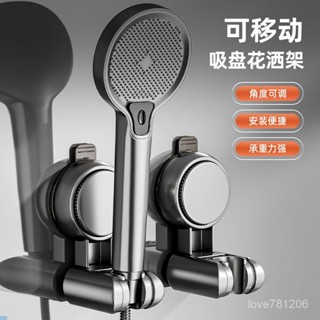 爆款💯蓮蓬頭支架 花灑支架 無痕 免鑽孔 多角度 加厚 免打孔 蓮蓬頭座 蓮蓬頭掛座 蓮蓬頭掛架 吸盤蓮霧頭支架 OTK