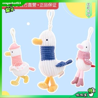 呱呱家🐸咪兔Metoo鷗貝兒公仔條紋鴨子加油鴨小海鷗毛絨玩具娃娃公仔吊飾