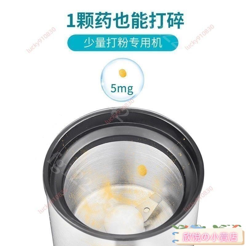 西藥粉碎機 磨藥器 藥片磨藥粉器 磨粉器 打粉機 磨粉機 研磨器電動 JKMI