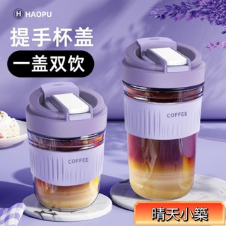 【晴天小築】免運 在臺出貨 水杯咖啡杯玻璃雙飲杯女帶吸管高顏值便攜隨行茶杯家用網紅杯子