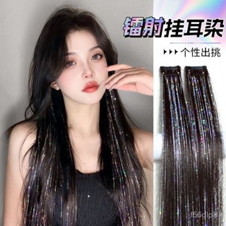 🔥24h桃園有貨🔥【1.3萬人收藏】鐳射絲掛耳染接髮片一片式彩色直髮女團風無痕炫彩頭飾貼片假髮片 SDKA