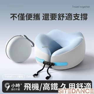 🌜精選🌛旅行便攜u型枕飛機護坐車長途高鐵脖子靠枕睡覺神器枕頭 飛機枕 u形枕 記憶棉枕 出國枕 旅行U型枕 旅行枕