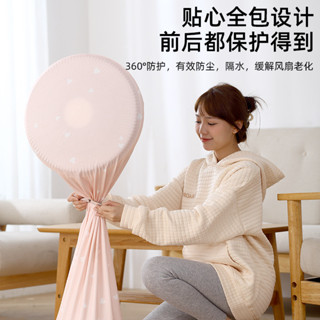 【臺灣出貨】熱銷推薦~電風扇防塵罩塔扇包立式落地扇通用收納網罩家用防灰套保護罩子