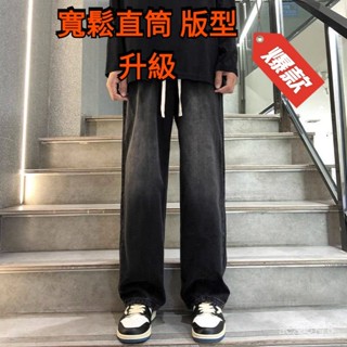 【精品男裝】美式高街漸變牛仔褲男款夏季薄款潮牌vibe褲子男寬鬆直筒休閒長褲