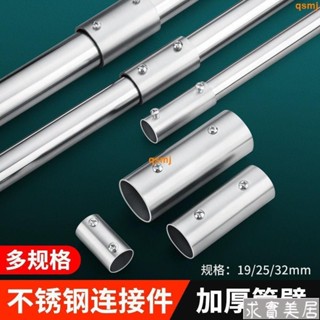 19mm不鏽鋼管連接器 25mm不鏽鋼管拼接對接直通 32mm管加長外連接頭