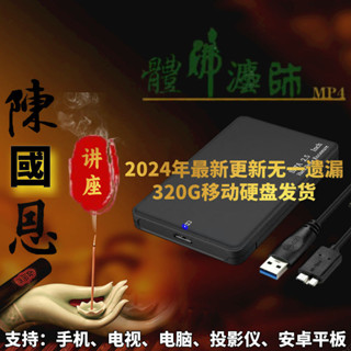 2025年臺灣熱賣-高速移動硬碟3.0隨 身 碟手機電腦電視通用