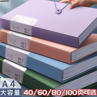 學生資料袋 收納袋 A4資料冊檔案夾透明插頁試卷收納袋整理神器100/60頁檔案夾多功能