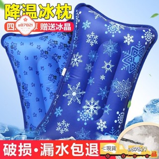 限時低價冰墊冰枕頭兒童水枕頭成人夏季涼爽水墊坐墊註水水袋降溫冰涼枕頭 KU75
