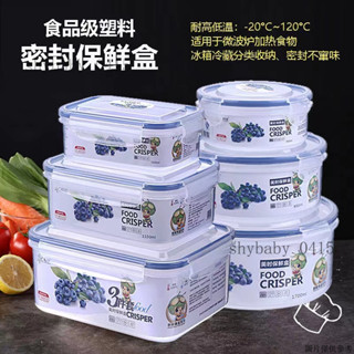 冰箱專用保鮮盒pp材質收納盒食品級飯盒便噹盒帶蓋密封微波爐加熱
