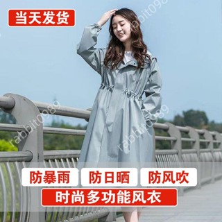 夏季時尚長款防雨防曬風衣單層薄款修身收腰成人雨衣防風騎行全身