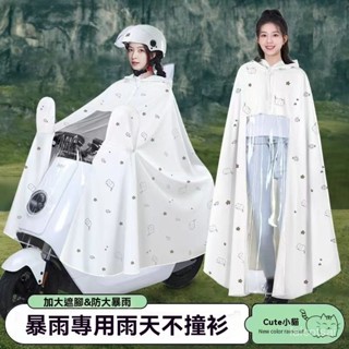 女款加大加厚長款摩託車雨衣 騎車雨衣 電動車雨衣 騎行雨衣 機車雨衣 電動電瓶車雨衣 機車雨衣一件式