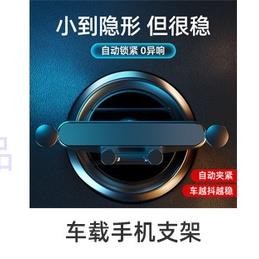 手機架 汽車手機架 汽車手機重力支架 出風口手機之架 車用手機架 萬用手機架 單手汽車手機架●M4