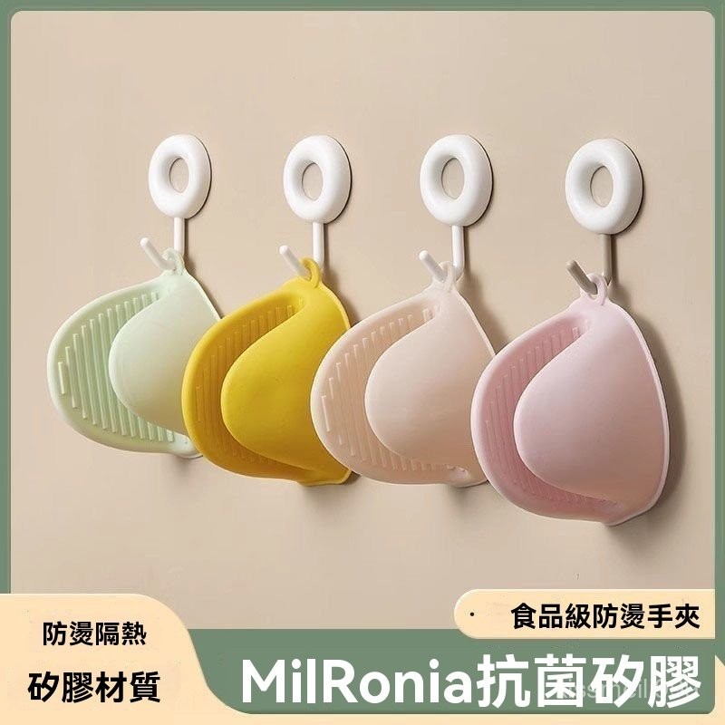 ✨全店精選✨硅膠加厚隔熱防燙手套廚房家用耐高溫烤箱微波爐防燙手夾烘培烤爐